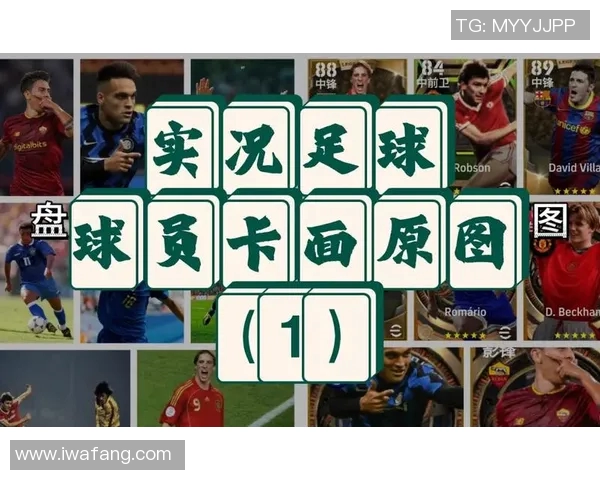 重温经典实况足球1带你回到足球游戏的黄金时代